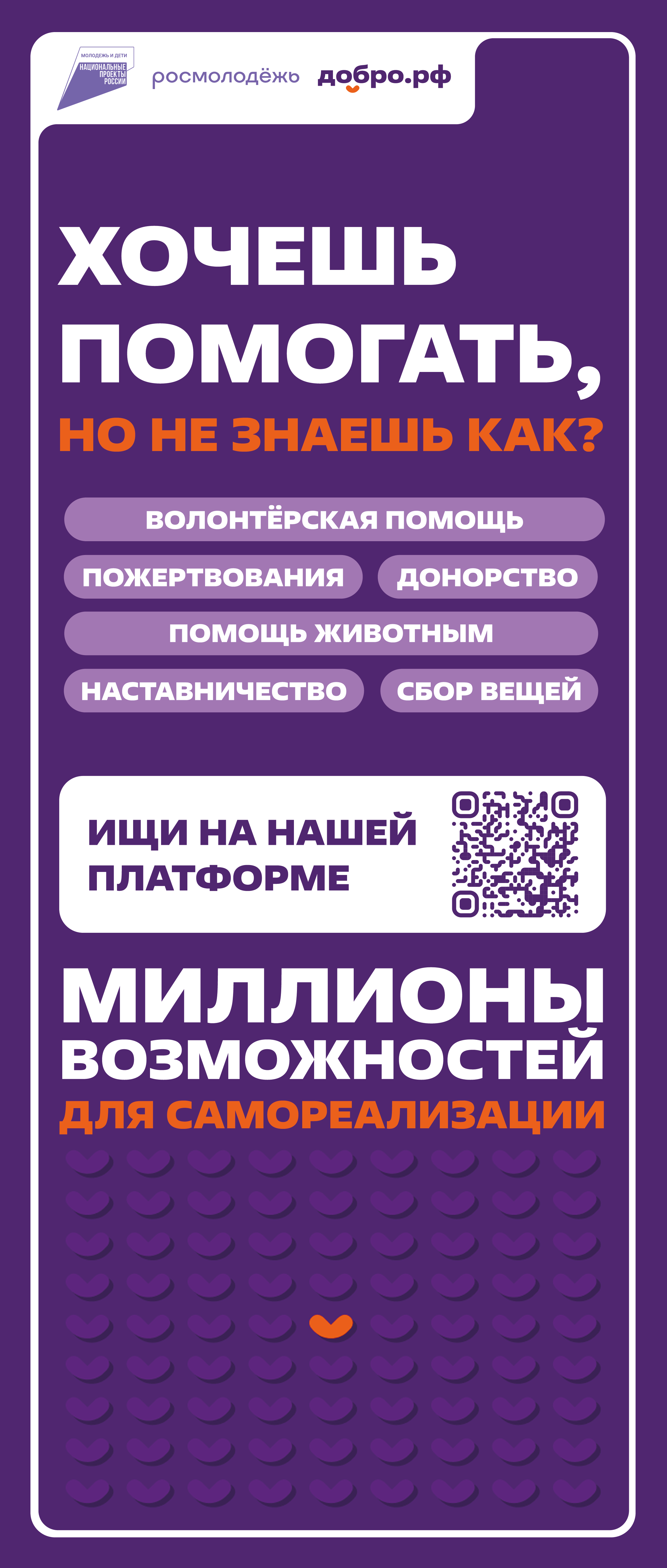 rollap_dobro.rf.png